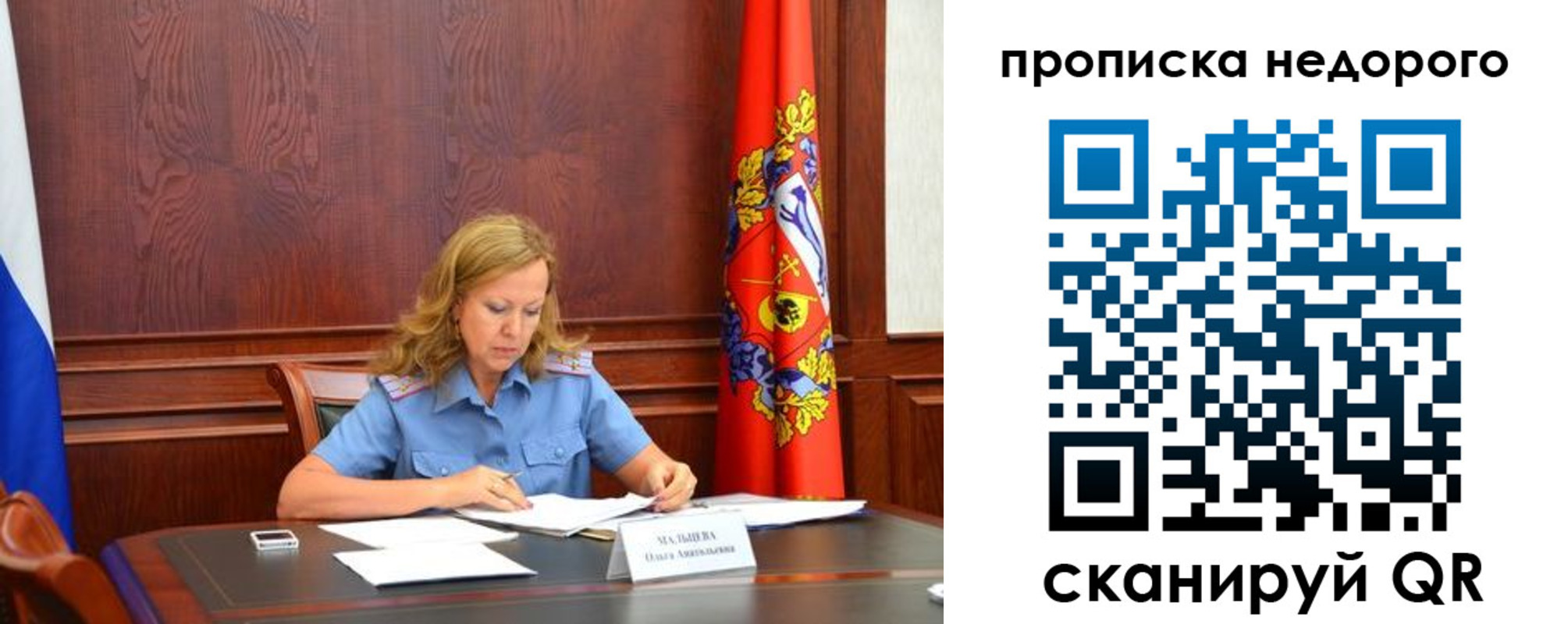 пропишу в квартире в Ишиме