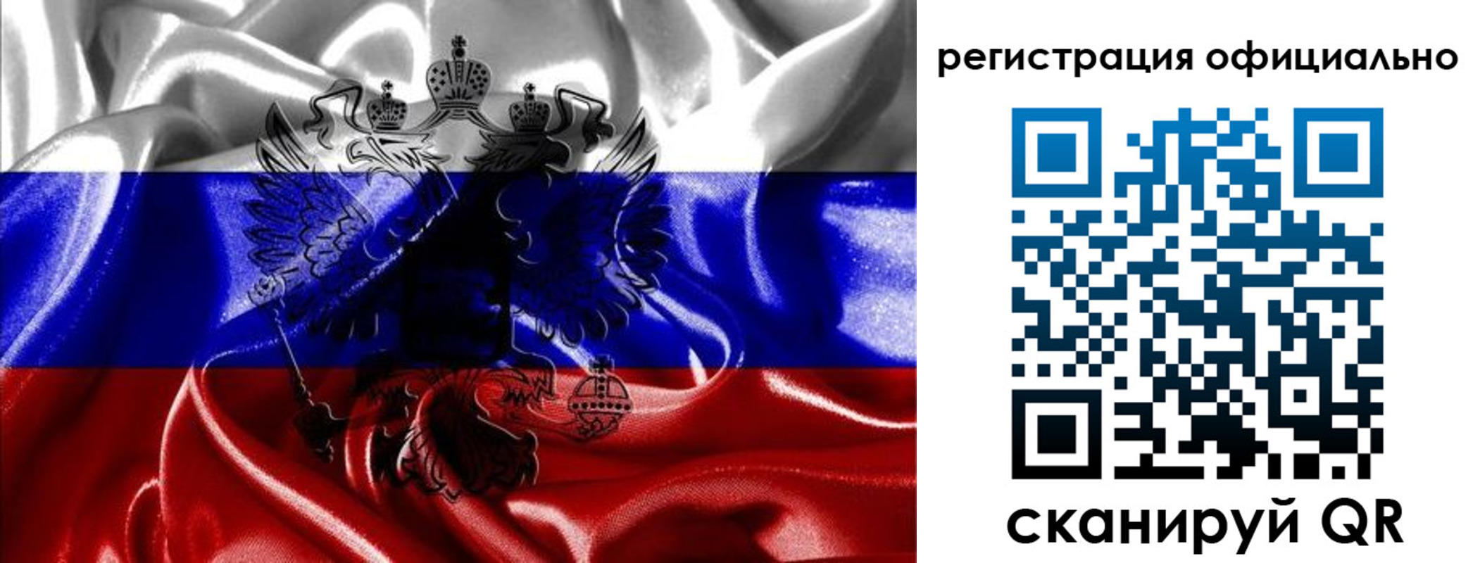временная регистрация недорого в Ишиме