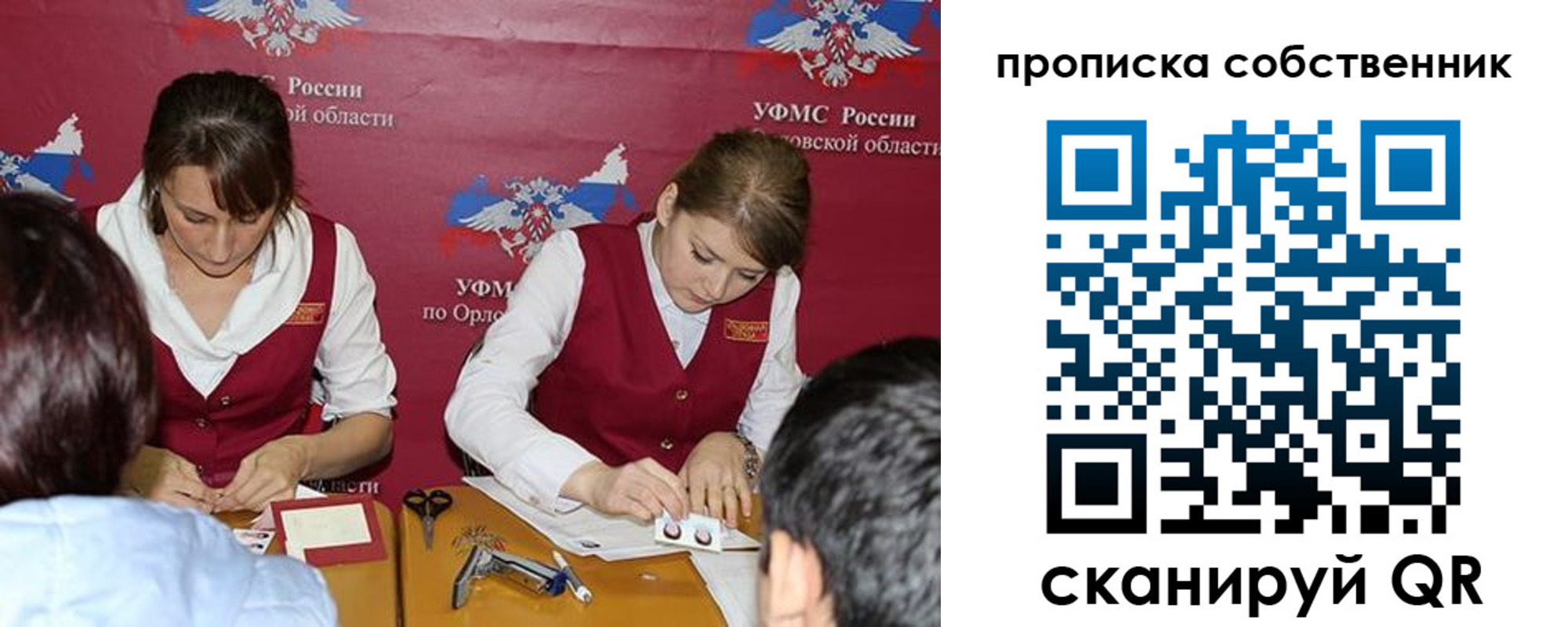 прописка поиск в Ишиме