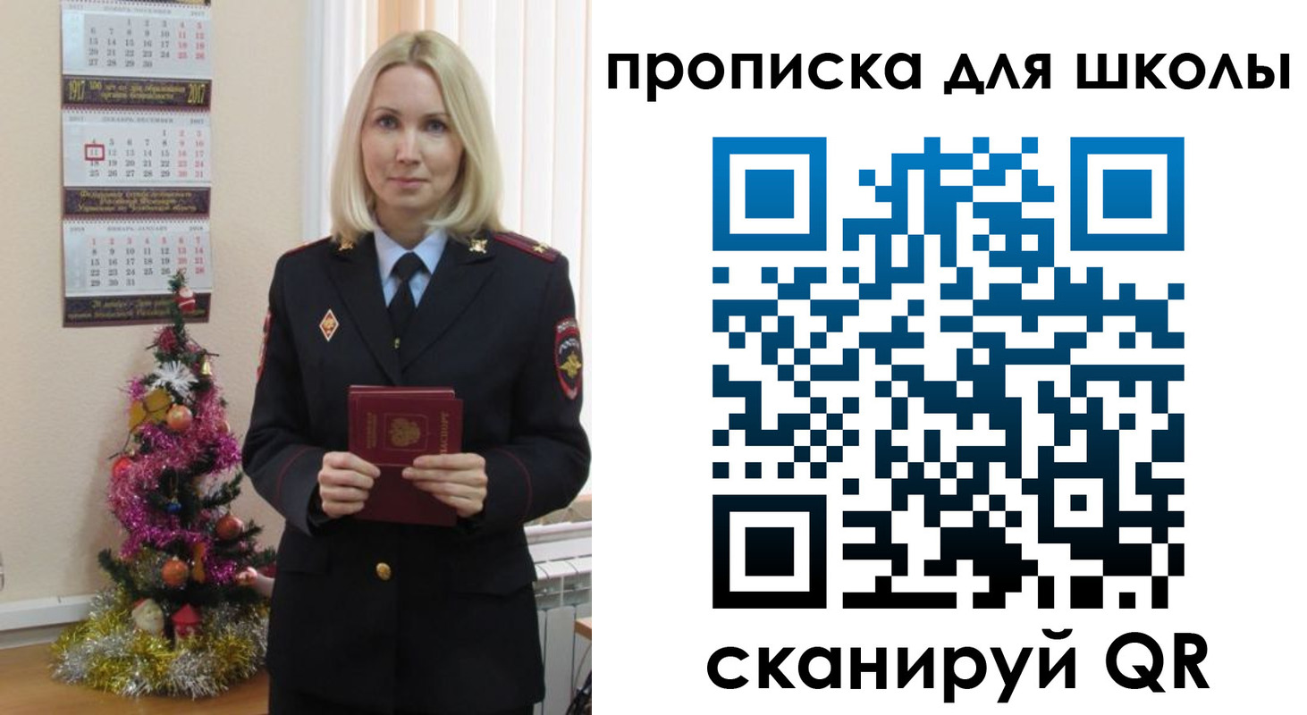 миграционный учет в Ишиме