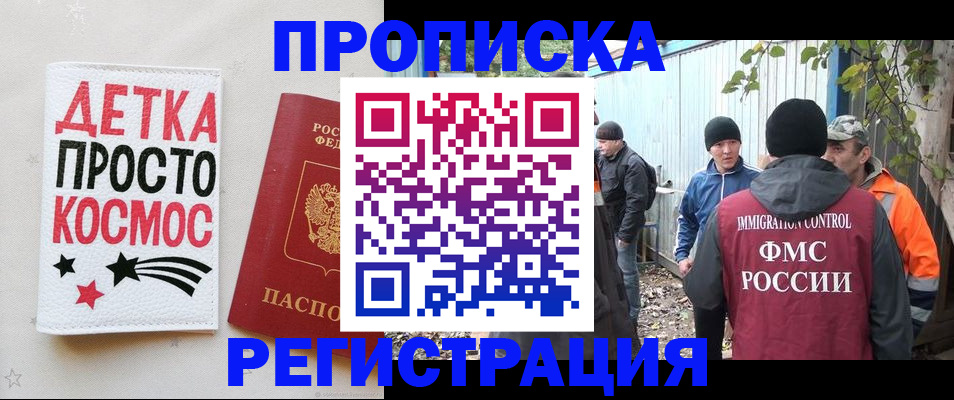 прописка поиск в Ишиме