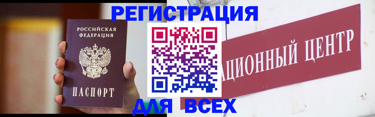 временная регистрация недорого в Ишиме