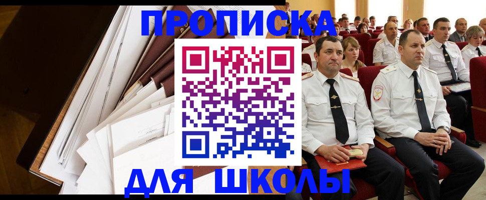 регистрация для дет. сада в Ишиме