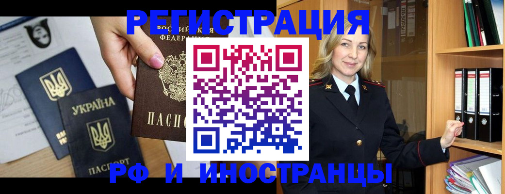 найти адрес прописки в Ишиме