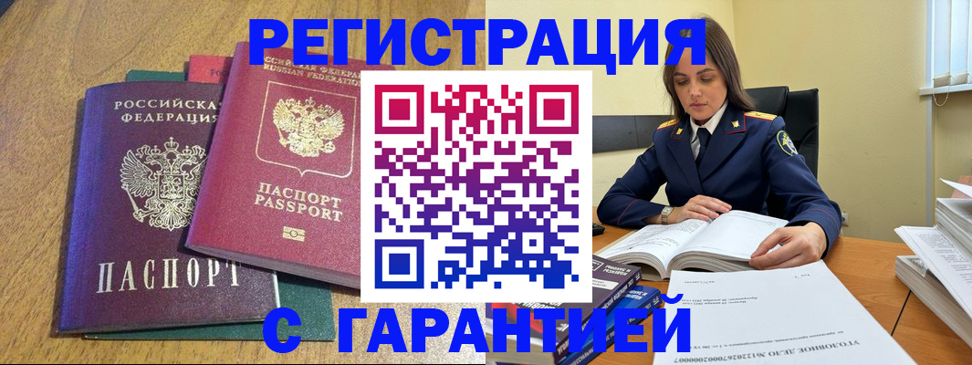 где прописаться в Ишиме