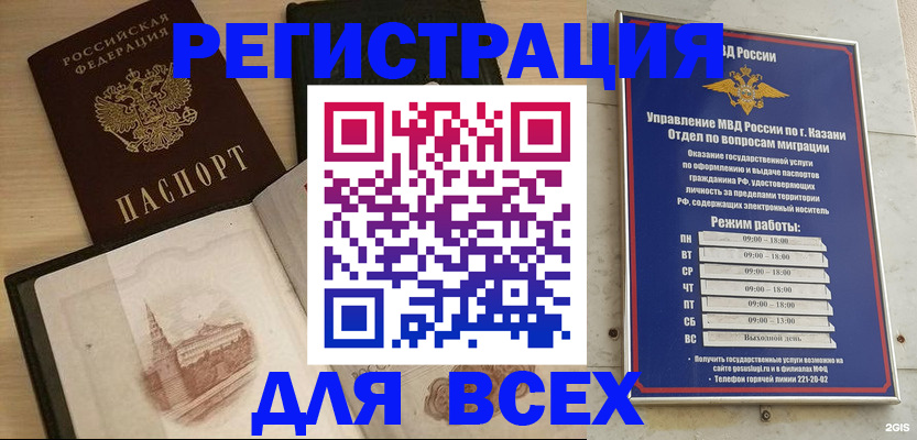 прописка для кредита в Ишиме