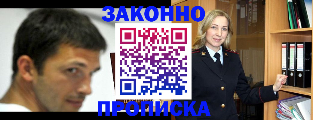 пропишу в квартире в Ишиме