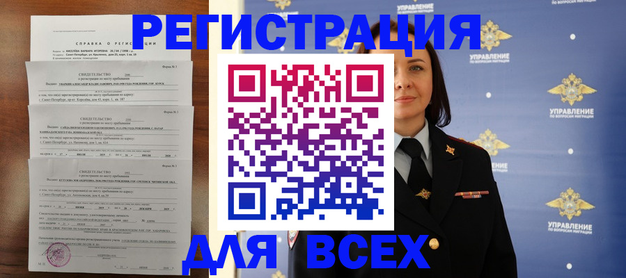 найти адрес прописки в Ишиме