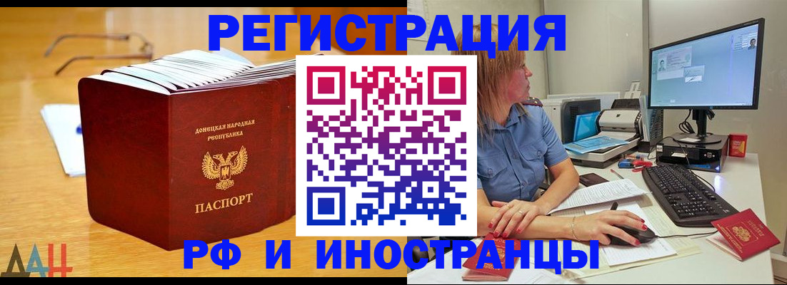 где прописаться в Ишиме