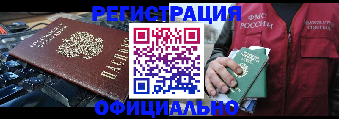 прописка от собственника в Ишиме