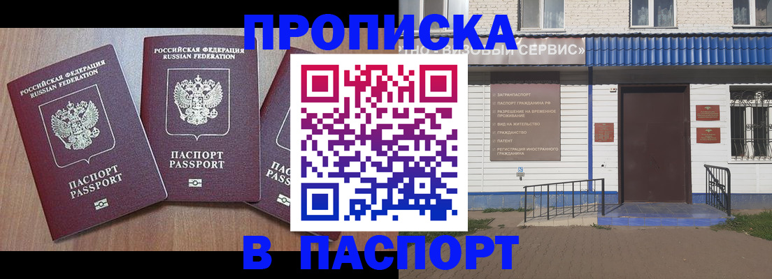 миграционный учет в Ишиме